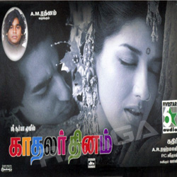 Kadhalenum Thervezhudhi